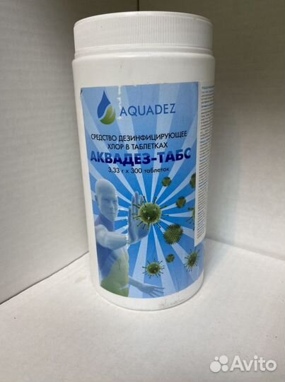 Хлорные таблетки