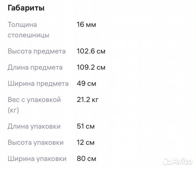 Стол