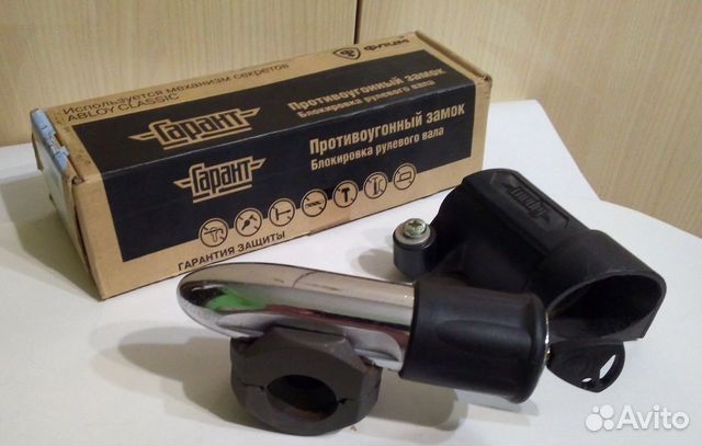 Гарант блок люкс 663. Гарант (справочно-правовая система). Гарант б. E/f. Механический блокиратор руля для ваз 21 0 7.