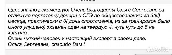 Репетитор по обществознанию