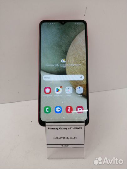 Samsung Galaxy A12 4/64GB