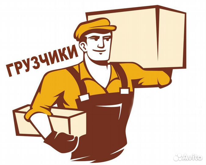 Грузчик-разнорабочий вахта питание бесплатно