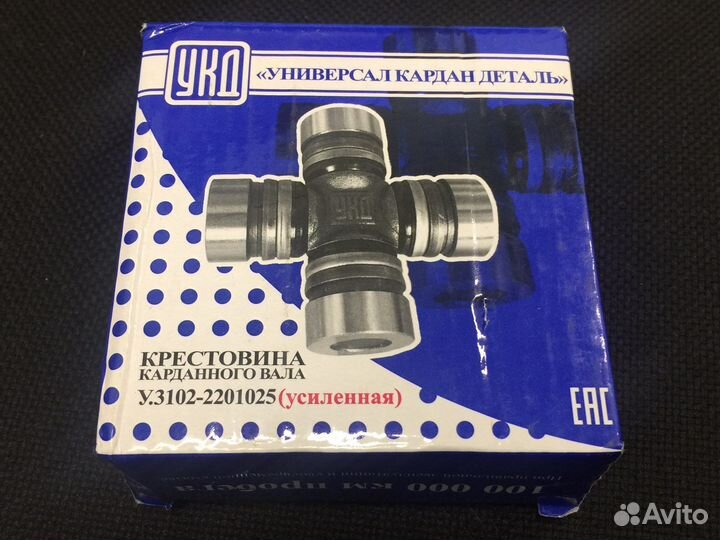 Крестовина карданного вала Газ, Газель, Волга