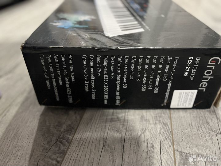 Синтезатор