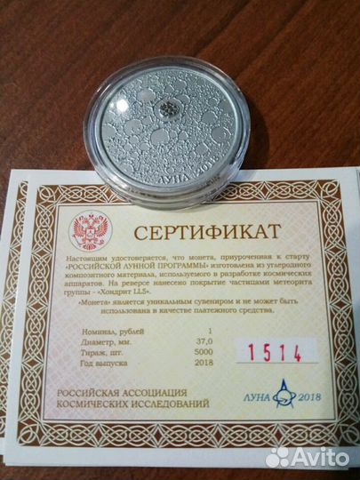 Сувенирный 1рубль.С сертификатом