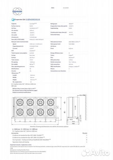 Шок-фростер Guntner GFN050C/812-E