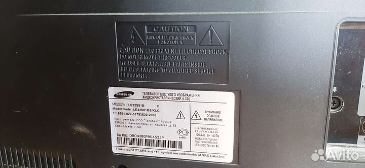 Телевизор бу