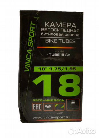 Камера велосипедная 18x1.75/1.95 A/V, бутиловая р