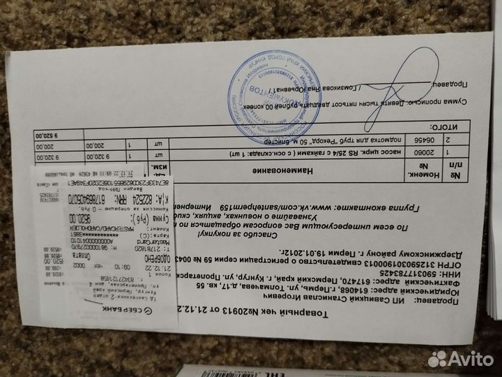 Продам циркуляционный насос