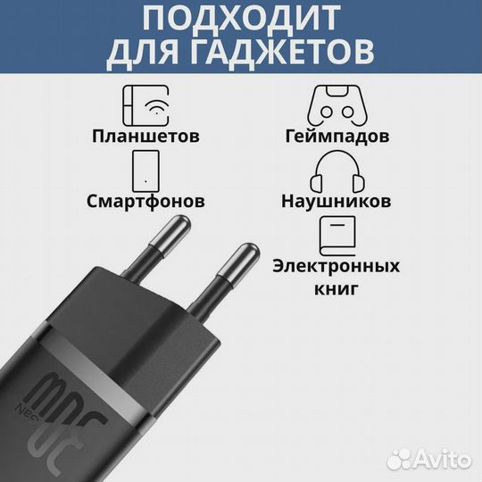 Зарядное устройство Baseus GaN5 30вт новое