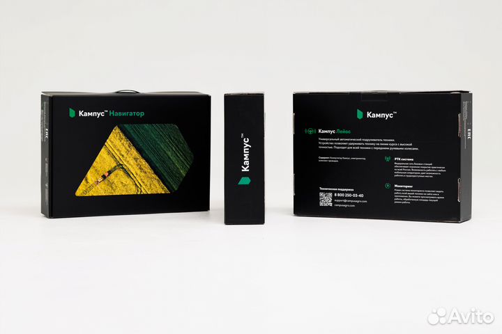 Агронавигатор,Курсоуказатель Кампус