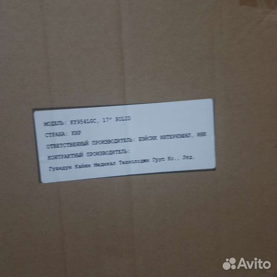 Инвалидная коляска новая