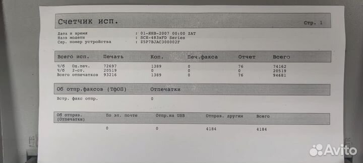 Мфу Samsung SCX-4833FR