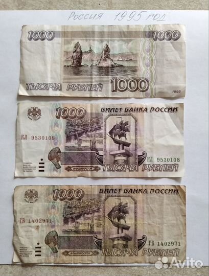 Купюры СССР, Россия, Украина