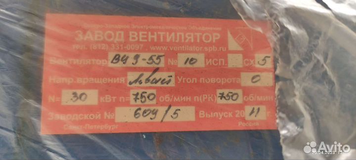 Вентилятор радиальный