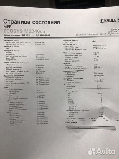 Мфу kyocera ecosys m2040dn