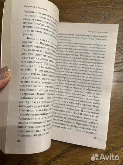 Книга Сэлинджер 