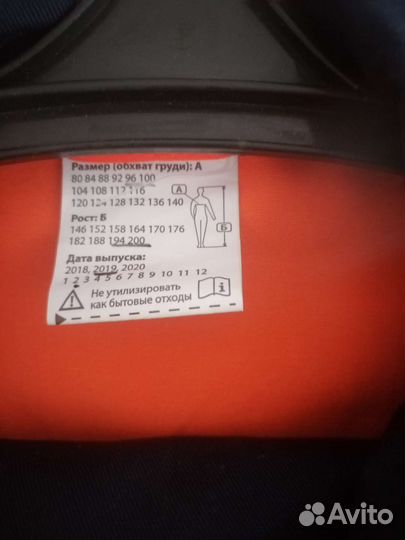 Костюм рабочий летний