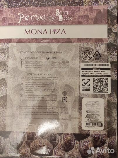 Новое постельное белье Mona Liza Евро Сатин