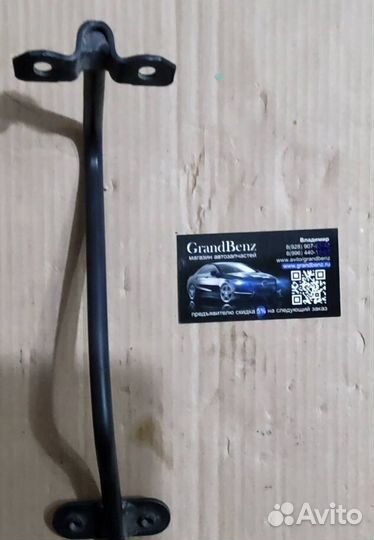 Запорная скоба Mercedes W212 E