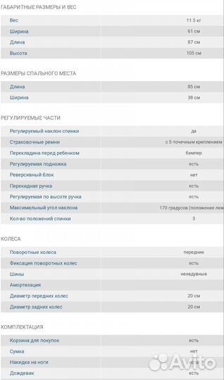 Прогулочная коляска capella S-802