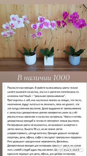 Орхидеи из силикона