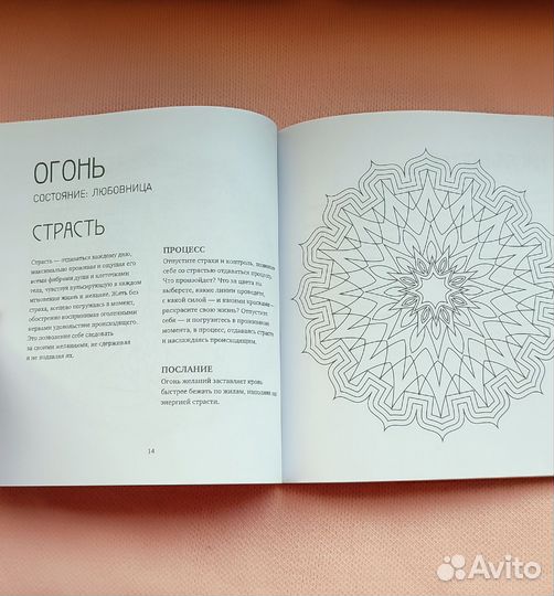 Мандалы-раскраски