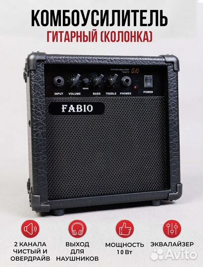 Комплект 8 в 1 Электрогитара+Усилитель+Аксессуары