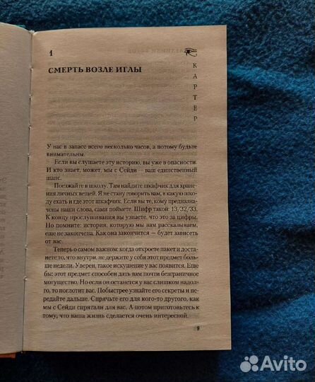 Наследники богов. Книга 1. Красная пирамида