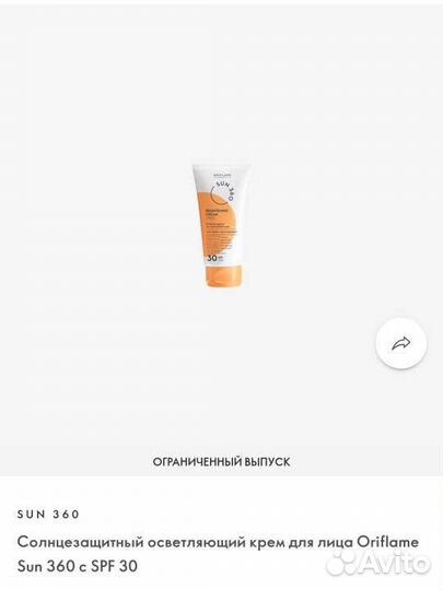 Солнцезащитный крем spf 30