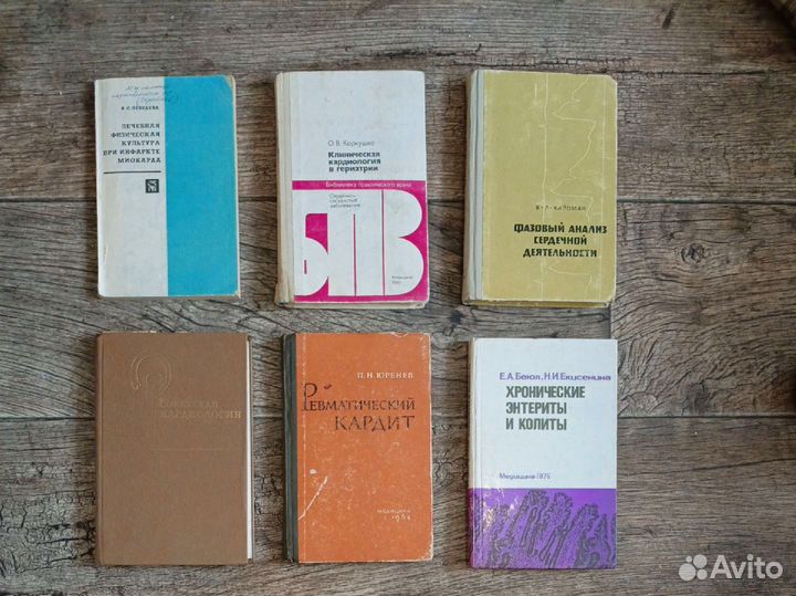 Книги по медицине