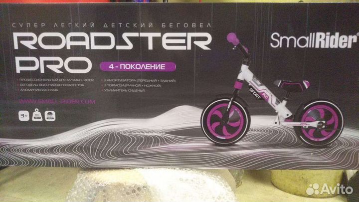 Беговел детский