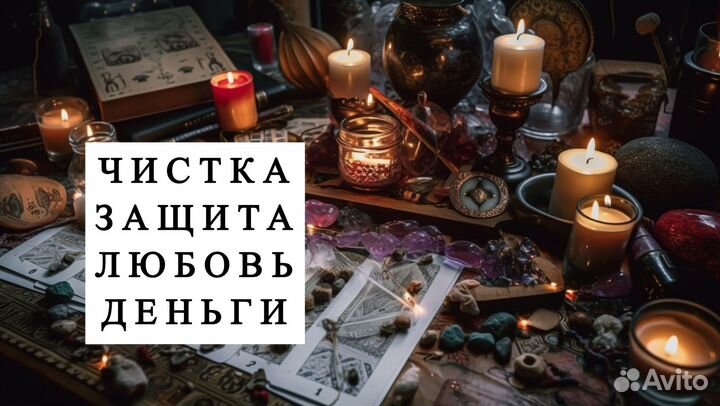 Гадание на картах Таро. Таролог