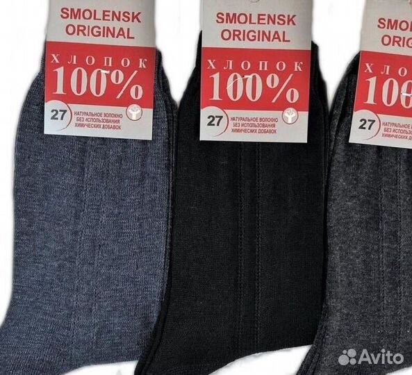 Носки Мужские Оптом
