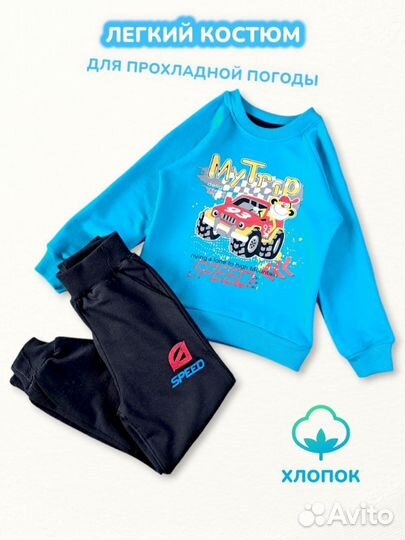 Детская одежда