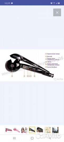 Стайлер плойка для волос