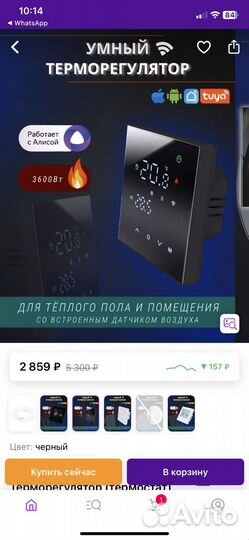 Терморегулятор с wifi (термостат) новый