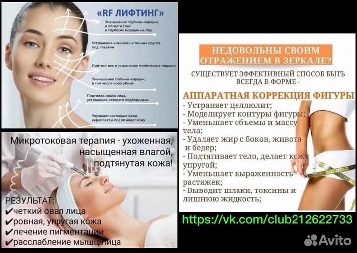 Косметология