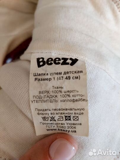 Шапка шлем зимний