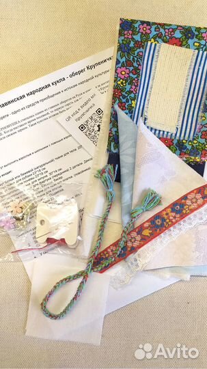 Набор для рукоделия кукла-оберег Крупеничка