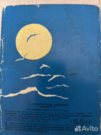 Детские книги СССР