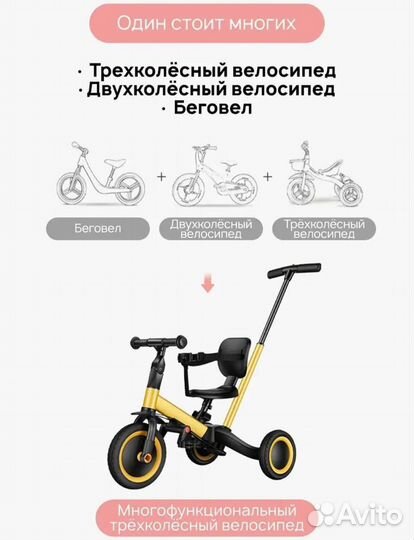 Велосипед беговел Трансформер