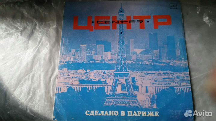 LP рок-группа Центр 