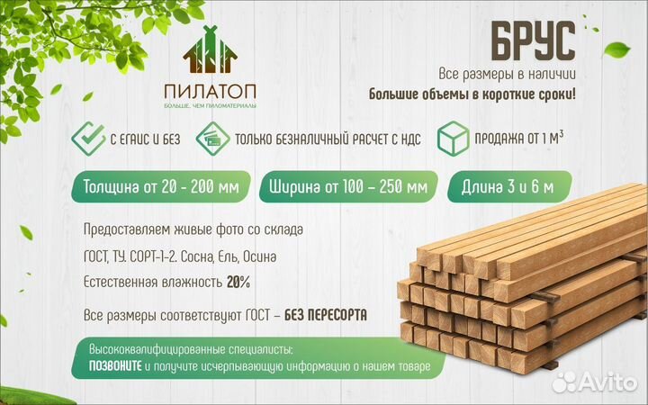 Доска 1-го сорта 50х200х6000x1