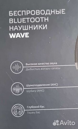 Беспроводные наушники