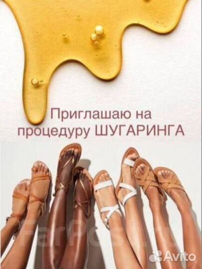 Сертифицированный мастер депиляции -унивесал