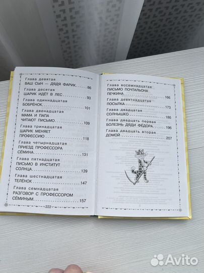 Э.Успенский. Дядя Федор, пёс и кот