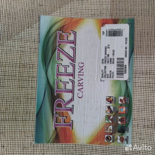 Ковёр/палас