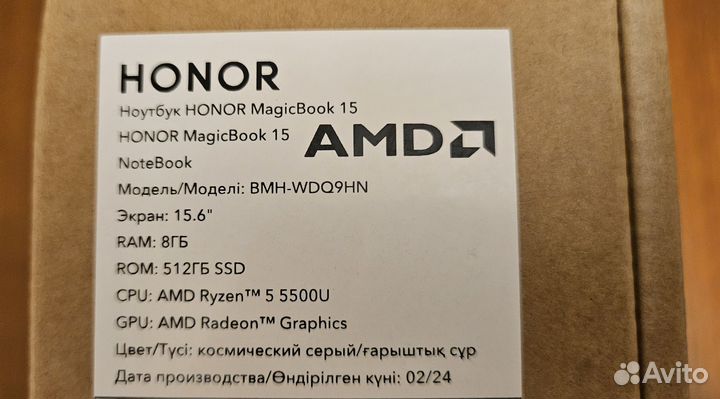 Honor MagicBook 15 15,6