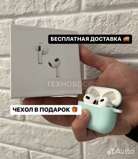Airpods 3 новые на гарантии с доставкой
